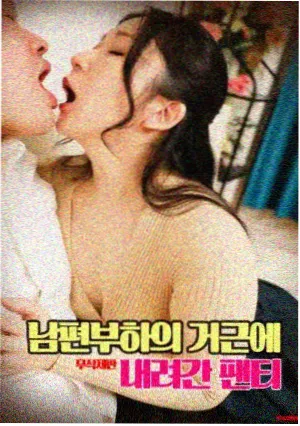 暗涌电影封面
